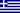 Griekenland, Greece, Grèce, Elláda / Ελλάδα